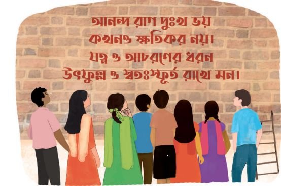মনের যত্নে নিজের অনুভুতিকে বোঝা ও সেটি কাজে লাগানোর উপায়