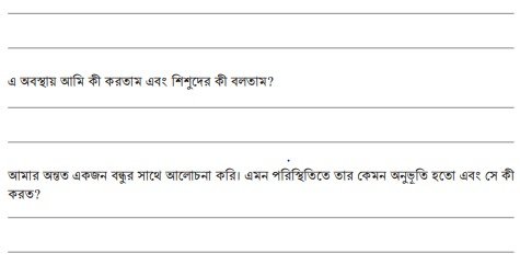 ভিন্ন ভিন্ন পরিস্থিতিতে নিজেকে দেখি